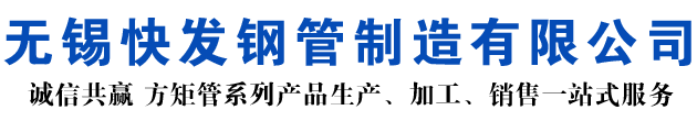 仁布矩形管_仁布方矩管_仁布无缝矩形管_仁布无缝方矩管_仁布无缝方管厂家_仁布方管厂